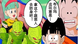 【龙珠if系列86】布尔玛军团·魔改造蔬菜人