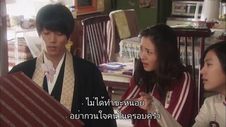 เมื่อคุณพระมาตกหลุมรักฉัน EP6