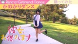 [hamu_cotton]  Rent-a-Girlfriend OP KanoKari Dance || TVアニメ『彼女、お借りします』かのかりダンス踊ってみた [Cosplay / コスプレ]