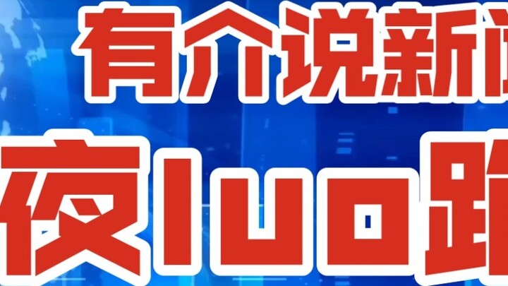 [Tin tức về cuộc tấn công của tất cả quái thú] Tại sao lũ Orc lại chạy lung tung vào lúc nửa đêm?