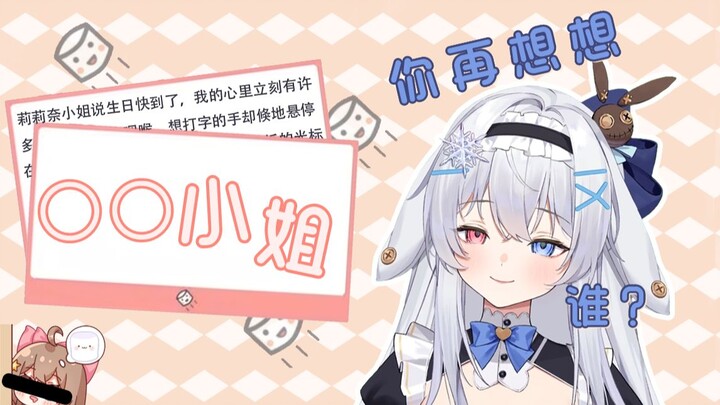 生日会上收到了粉丝偷的写给嘉然小姐的定型文...
