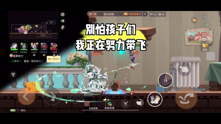 Tom and Jerry: Mobile Game – I’m Seriously Strong in Solo Queue!