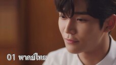 ตอนที่ 01 Extraordinary you