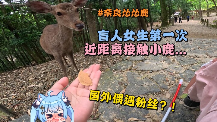 A blind girl met a fan girl while traveling abroad... We exchanged gifts