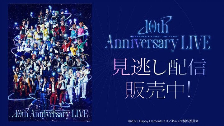 Ensemble Stars THE STAGE -10th Anniversary LIVE- d2