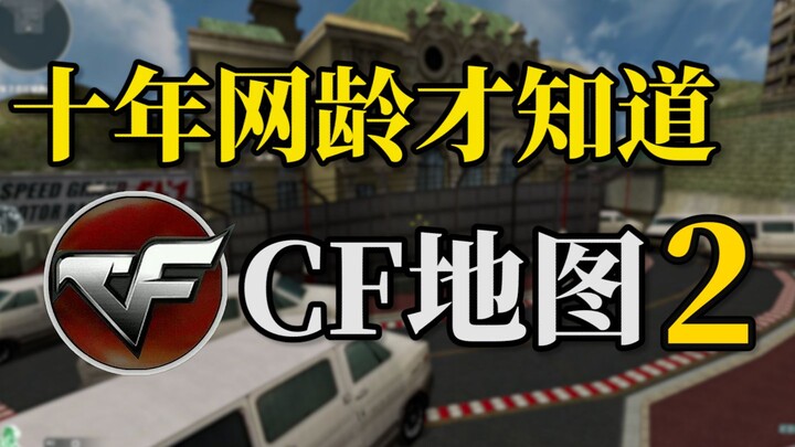 I only discovered the CF map after ten years of online experience. Do you still remember what the ol