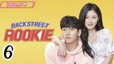 Title: Backstreet Rookie | Tagalog dubbed | Kdrama (episode 6)