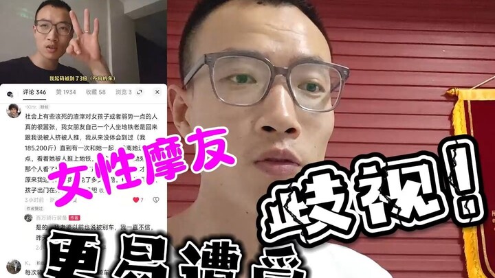 Is it really just a matter of poor skills when female motorcyclists have accidents?