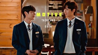 daon ✘ taekyung ► อะไรคือแรงจูงใจของคุณ; ไลท์ ออน มี BL FMV