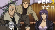 Ghost in the Shell (Hindi) |S1.E3 ∙ SA: A Modest Rebellion; ANDROID AND I