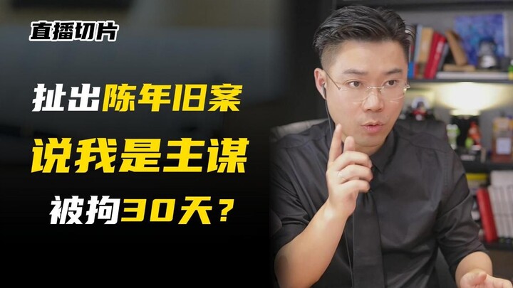Before the execution, did he claim to be the mastermind behind a certain murder case?