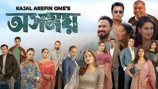 Osomoy 1080p Bangla Natak