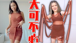 Tidak apa-apa kan! Apakah semua produk populer dari influencer luar negeri itu penipuan!?