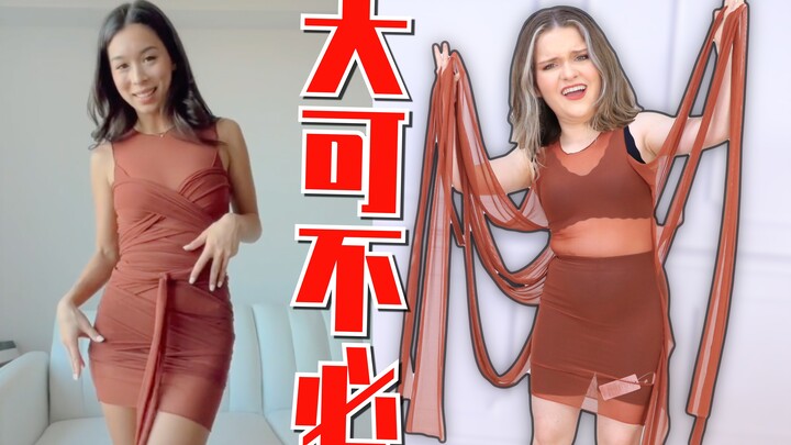 没事吧！国外网红爆款全是诈骗！？