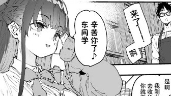 Girl possessed by a succubus