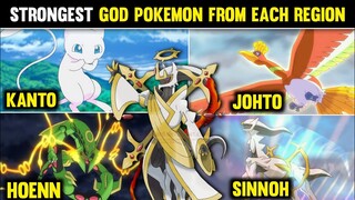 Most Strongest God Pokemon From each Region|Strongest God Pokemon|Pokemon In Hindi|