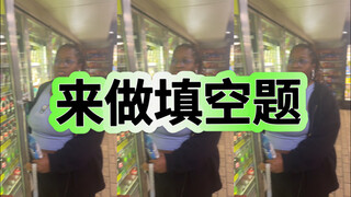 天啊！你敢相信？！他们竟然有……