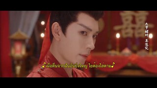 Unspeakable Longing (2024) ดุจฝันรัญจวนEP 1 [ซับไทย]