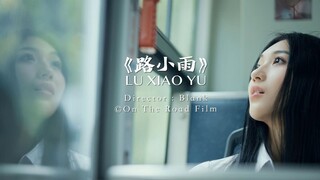《我和杰伦的九十九個故事》——Vol.41《路小雨》