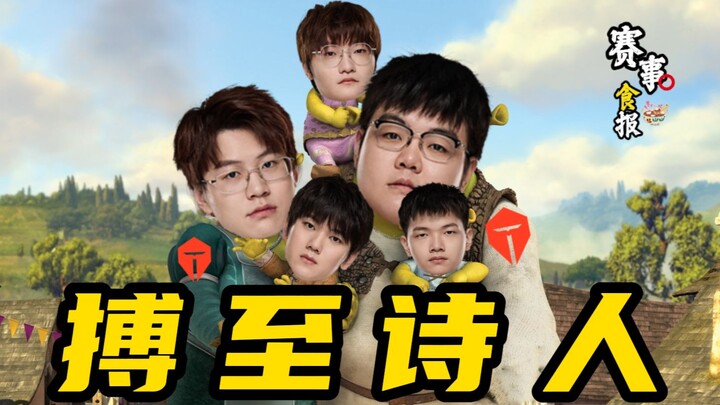 S14 World Championship | Disgusting—They’ve Lost All Dignity! TES Got Toyed by T1! FLY Truly Gave It