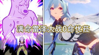 هل تبلغ قوة يويلا في جينشين إنجرتي 50 ألف؟ مراجعة مفصلة شاملة لمقارنة رايزي بطاقة كاملة مع يويلا بلا