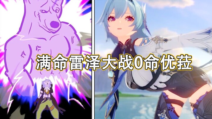 Genshin Impact, Yelan dengan damage 50 ribu? Ulasan mendetail dari berbagai aspek membandingkan Razo