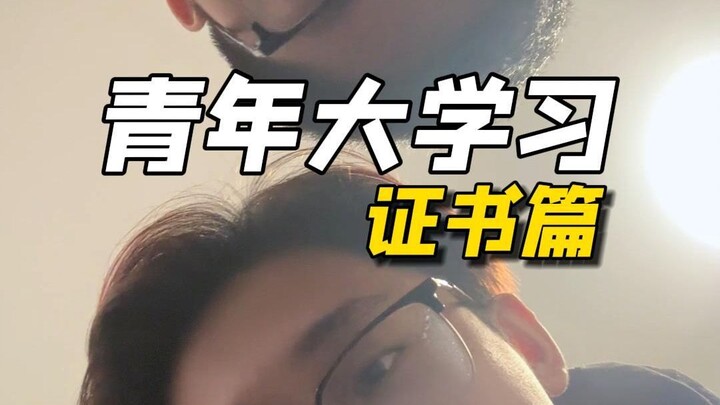 It Turns Out These Are the Truly Useful Certificates