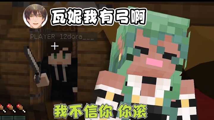 【MC】เกมนี้ไว้ใจพวกคุณไม่ได้เลยสักนิด!!