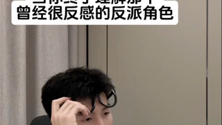 一个塑造得有血有肉、爱恨分明、立体饱满的角色