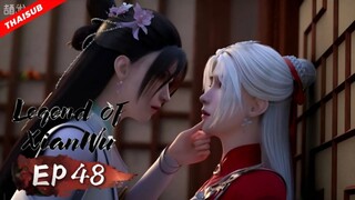 ตำนานเซียนอู่ S2 EP48 (ซับ youku)