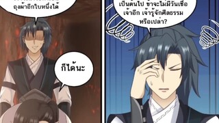(พากย์มังงะ) จากเด็กหนุ่มผู้ตกอับได้รับกระดูกทองคำสู่การเป็นจุดสูงสุดของศิลปะการต่อสู้  628-640