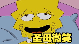 辛普森一家：一颗微笑药丸让丽莎走出抑郁！