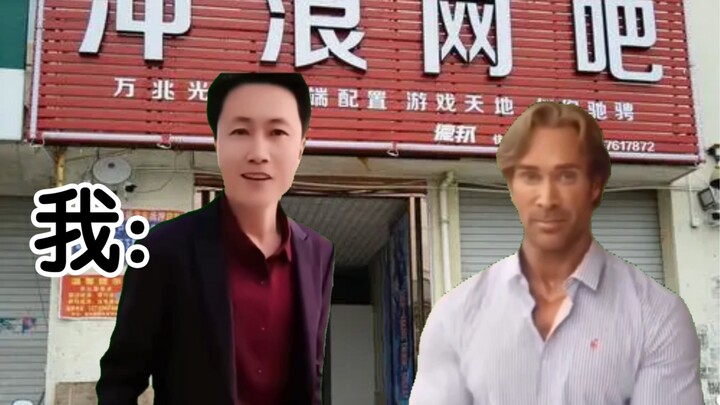 Khi bạn vừa lướt mạng xong bước ra
