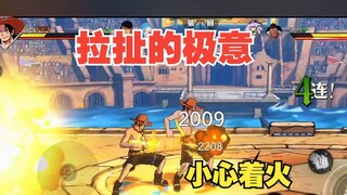 析夜艾斯极限拉扯，带着火之意志将敌人人中爆炸着火！敌人毫无招架之力！