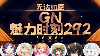 红晓音：把你的奶注入到我的海鲜面里面【GN魅力时刻292】