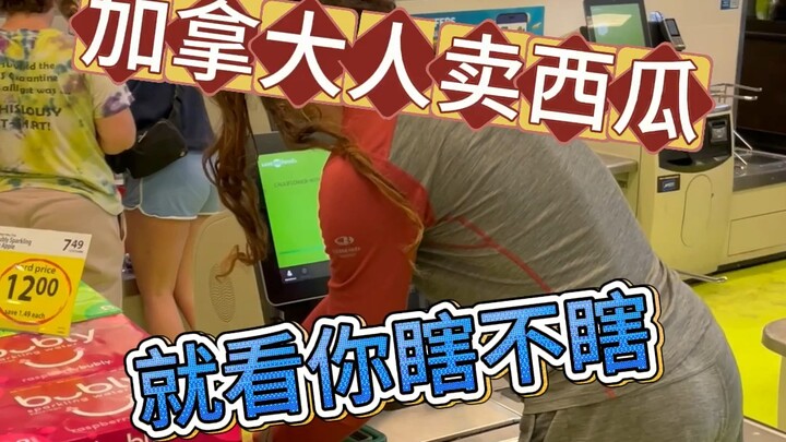 Why do I need a vision and IQ test just to buy a watermelon in Canada?