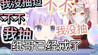 [Katia] I smoke... No no no... I don't smoke