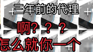 Ah? ? ? Ba năm trước tôi đã sao chép bài tập về nhà của ai? ?