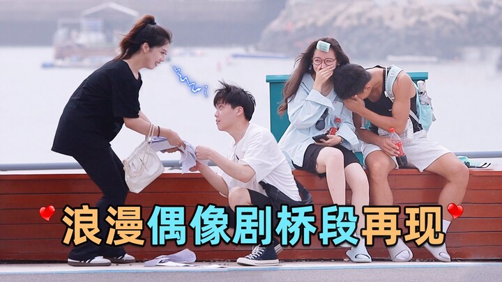 当现实中上演一见钟情的浪漫情节，路人的嘴角疯狂上扬