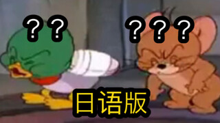 《 只 要 是 日 语 就 画 风 突 变 》