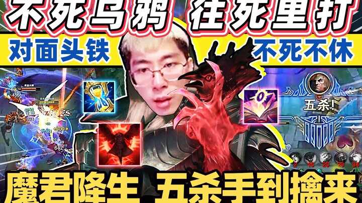 [Monkey Brother] Heal hack! The Undying Conqueror Crow! Max health restored instantly with a fully c