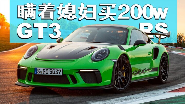 [South Korean Vendor] Secretly Spent 2 Million to Buy a Porsche GT3 RS Without His Wife Knowing
