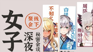 [เครื่องดื่มยามเย็นผ้าเช็ดหน้าซิลเวอร์ไฟร์] เฟรย่าถูกโจมตีโดยคนสองคนที่ใกล้ชิดกันมากหลังจากพบกันครั้