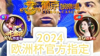 一分钟科普！国际欧洲球杯买个球地址- 欧洲球杯球赛怎么欧洲球杯买个球「入口：3977·EE」