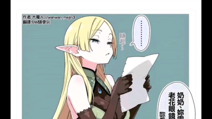 精灵也挡不住岁月的侵蚀