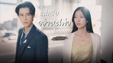 พากย์ไทย | สามีขอหย่าเพราะความเข้าใจผิด😢แต่เธอกลับมาอ่อยเขาอีกครั้งเพื่อปกป้องลูก�