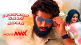 Upendra Gadi Adda (2023) Telugu Full Movie | Sandhya Janak, Upendra Kancharla | MovieMax Cinemas