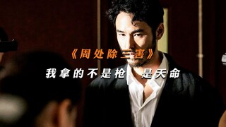 灵堂爆头、邪教洗脑！以暴制暴