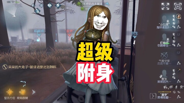 Dự án phát minh: Siêu nhập hồn