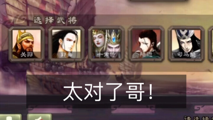 Di ranked ternyata bisa main pakai Sepuluh Menteri Eunuk?